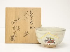 京焼　橋本紫雲造　乾山写戌ノ絵茶碗（共箱）